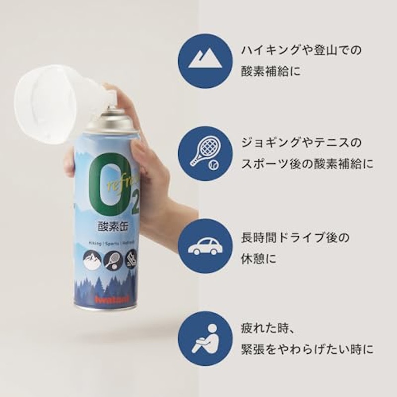 リフレッシュ酸素缶 2