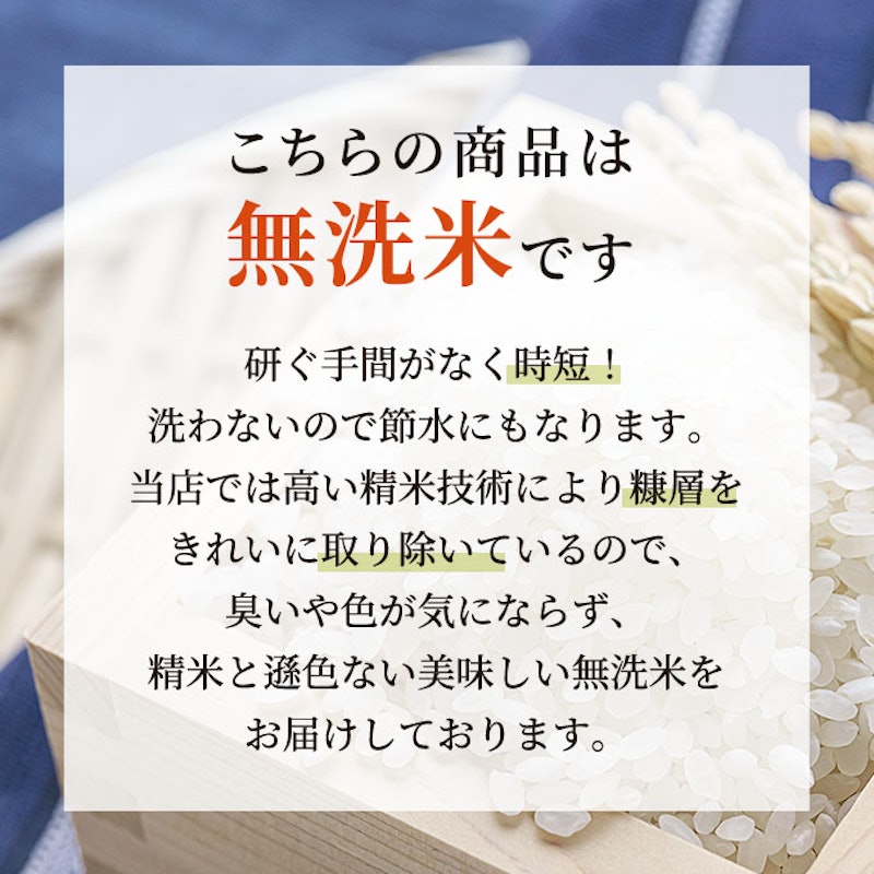 魚沼産コシヒカリ 無洗米 4