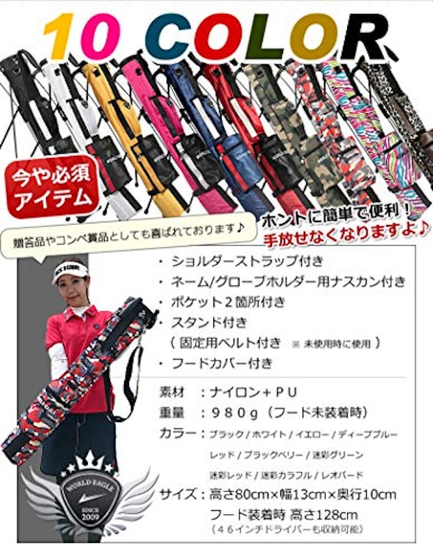 WORLD EAGLE セルフスタンドクラブケース 6
