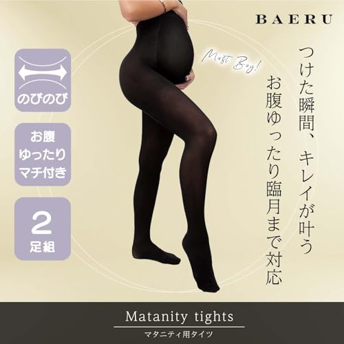 マタニティタイツ 2