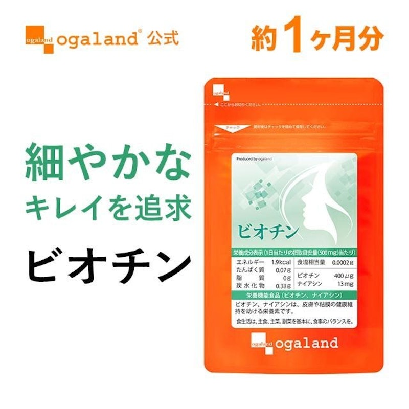 ビオチン 1