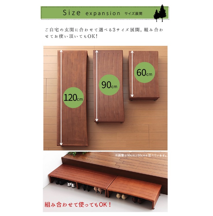 木製収納付き玄関台 7