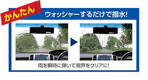 撥水ウォッシャー液 4