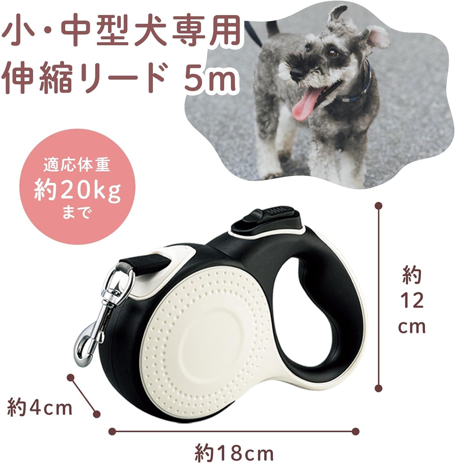 犬用 伸縮リード  5