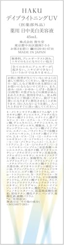 デイブライトニングUV 8