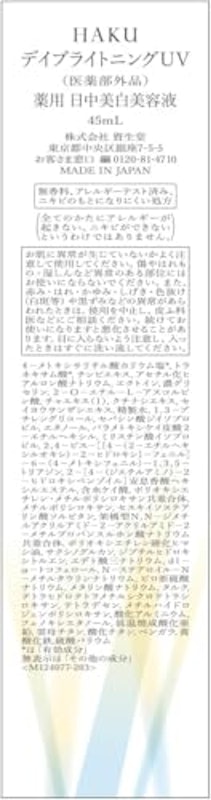 デイブライトニングUV 8