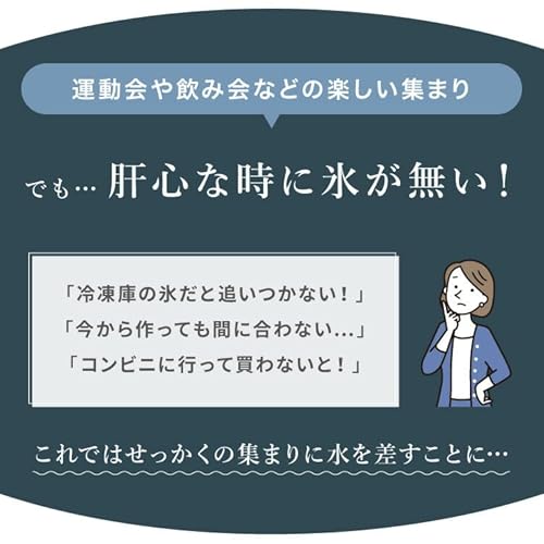 製氷機 2