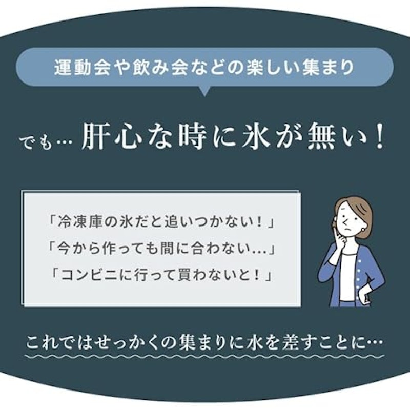 製氷機 2