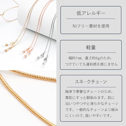 メガネチェーン 4