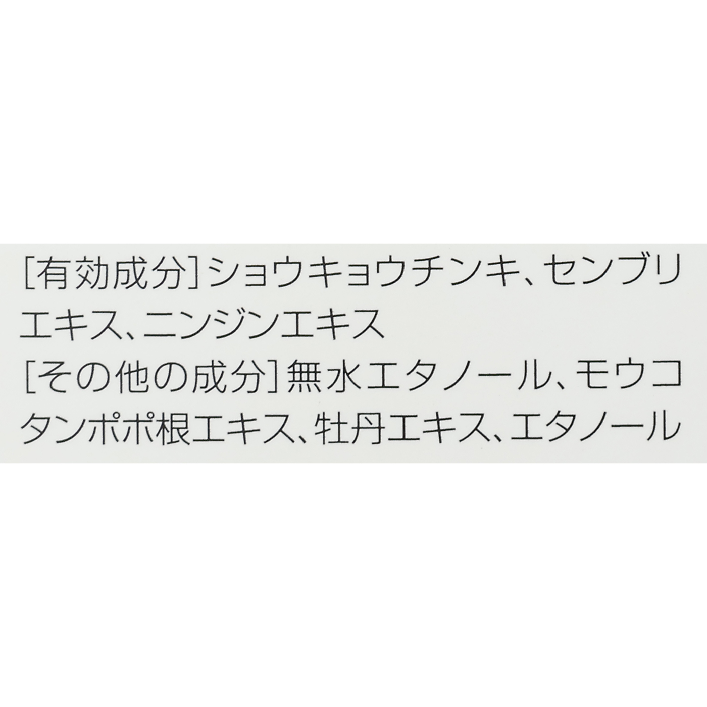 薬用 発毛促進・育毛剤 髪姫 4