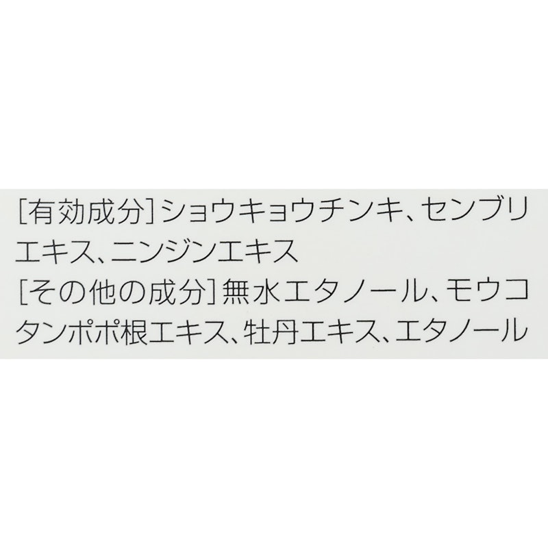 薬用 発毛促進・育毛剤 髪姫 4