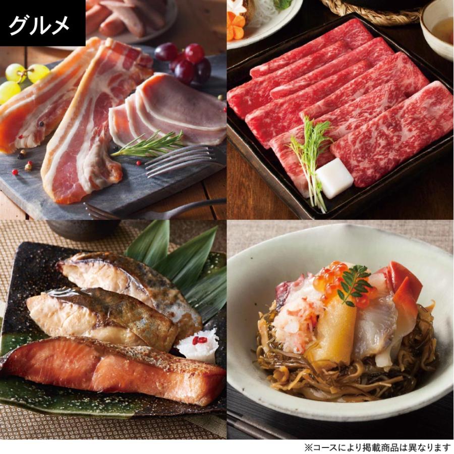 PREMIUM CATALOG GIFT 15900円コース 2