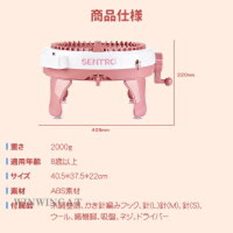 DIY編み機 4