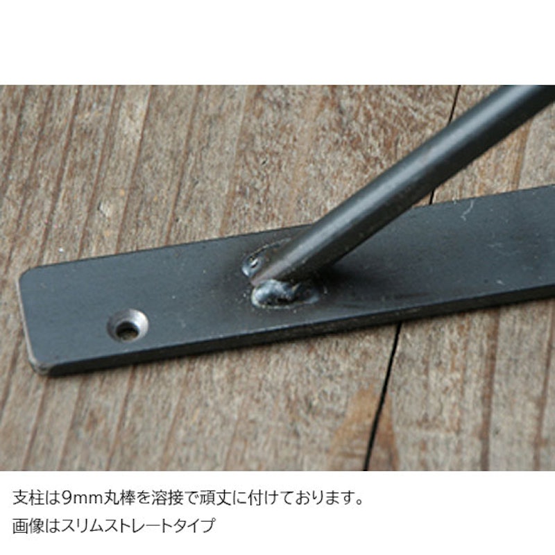 アイアン 棚受け スリムストレートタイプ 5