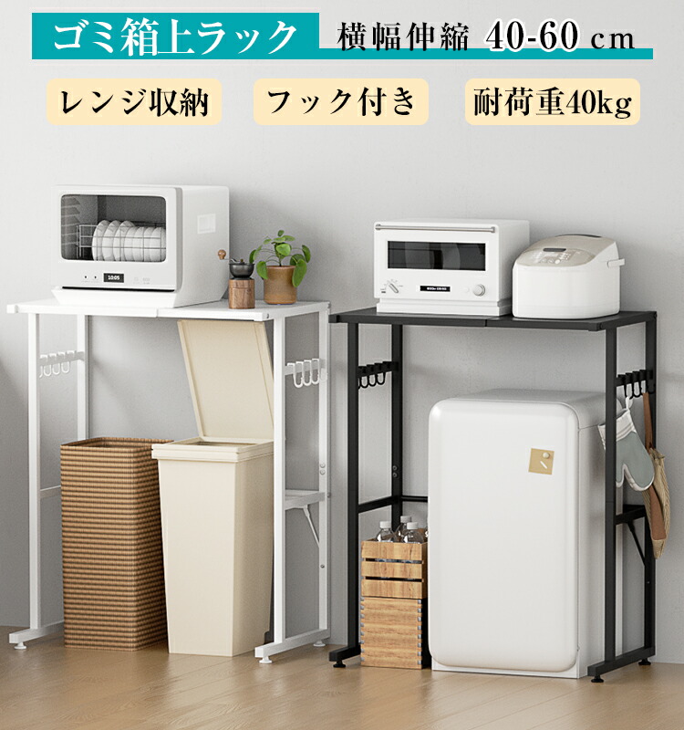 ゴミ箱上ラック 1