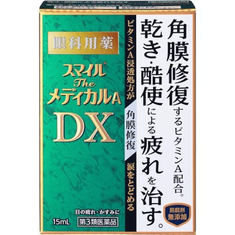 スマイルザメディカルA DX 1