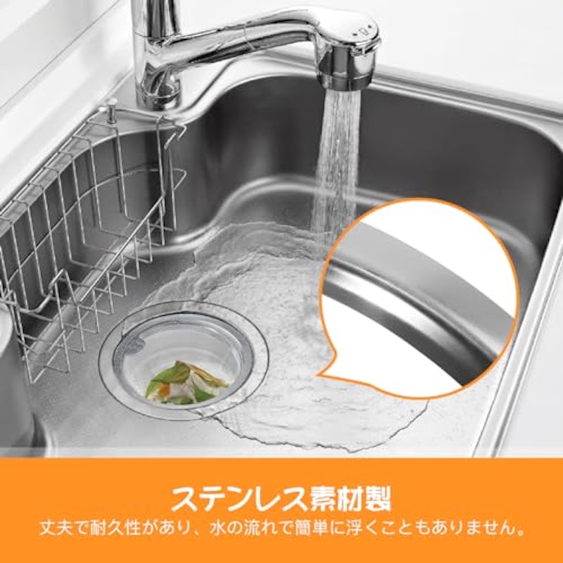 排水口水切りネットホルダー 3