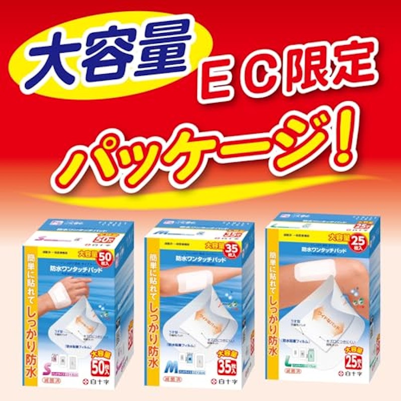 FC 防水ワンタッチパッド 3