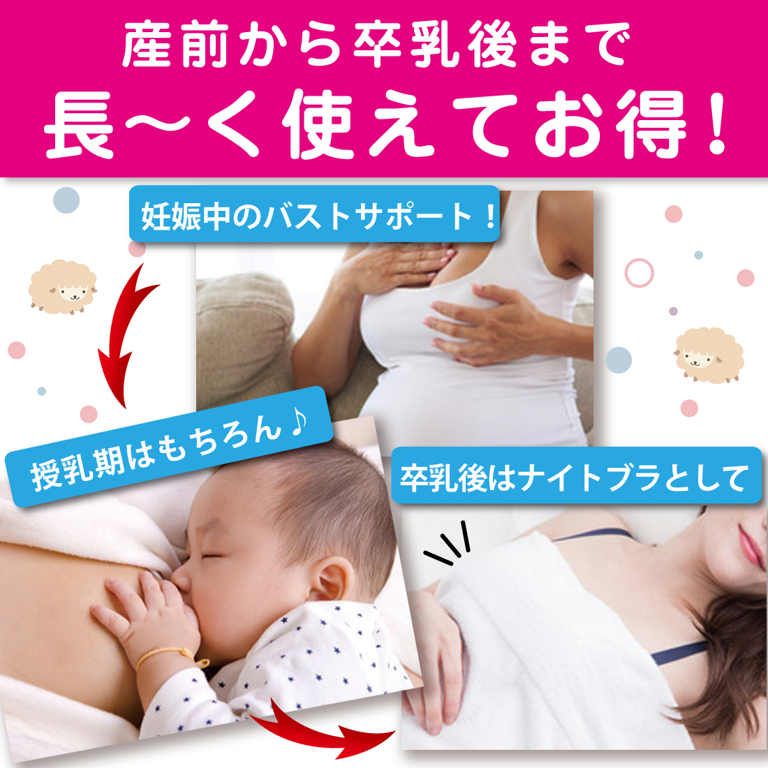 授乳ブラ 2