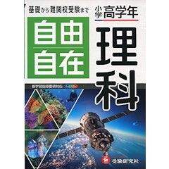 21年 中学受験用理科参考書のおすすめ人気ランキング15選 Mybest 21年 中学受験用理科参考書のおすすめ人気ランキング15選 Mybest