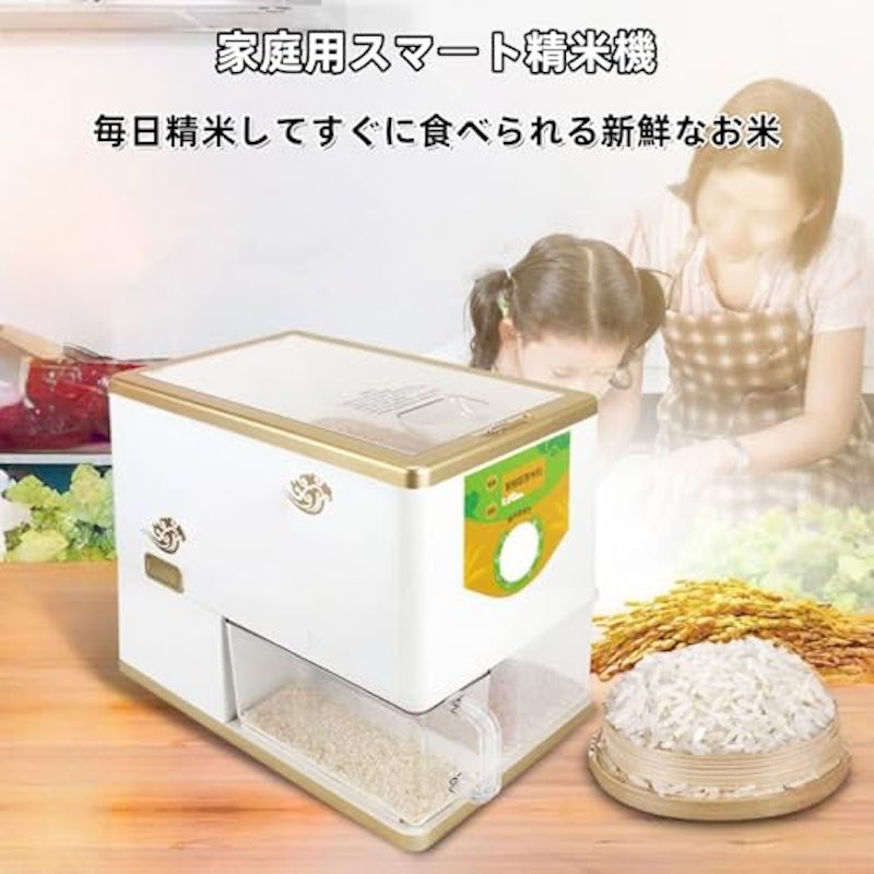 精米機 2