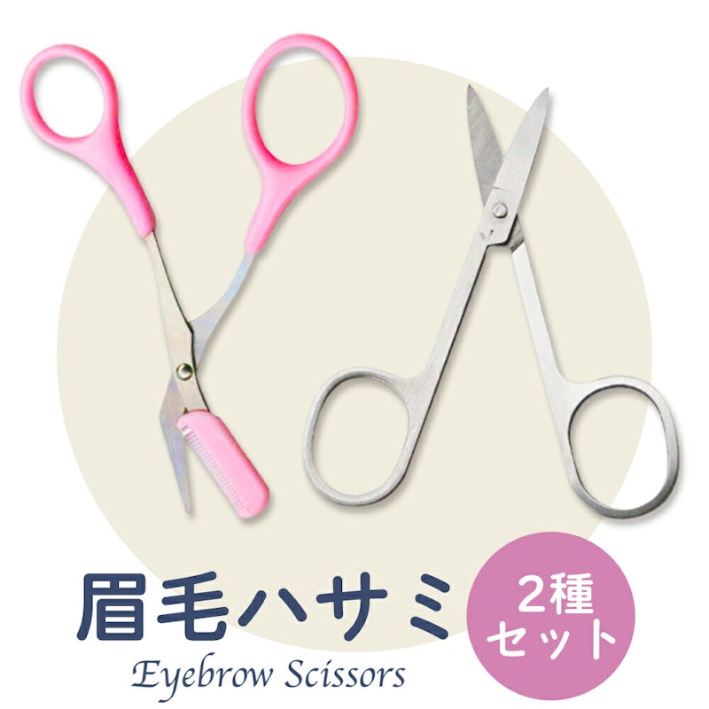 梳きバサミ 1