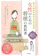 つちや書店 誰でも簡単に始められる入門編 女性のための将棋の教科書 1