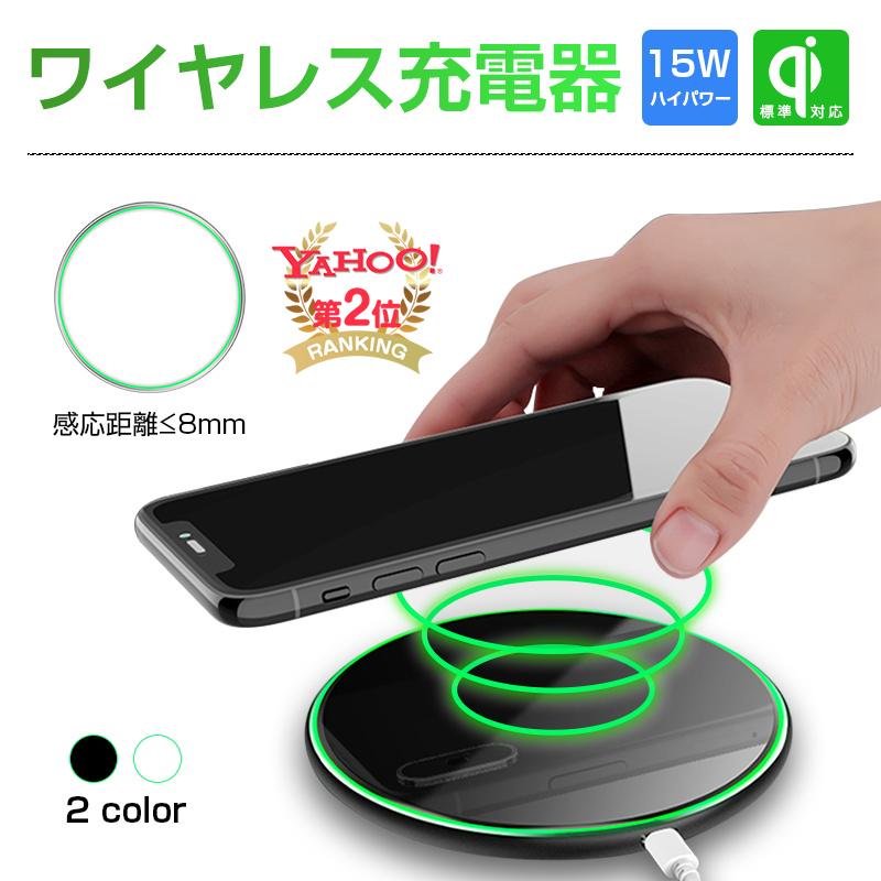 ワイヤレス充電器 1