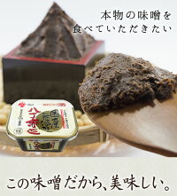 国産無添加 八丁赤だし 3