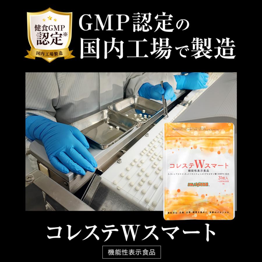 コレステＷスマート 7