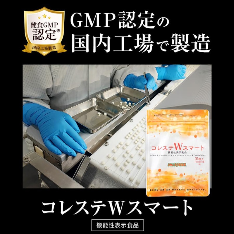 コレステWスマート 7