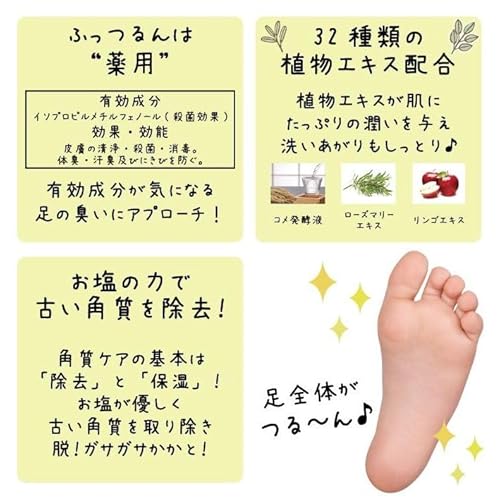 薬用フットマッサージソープ 5