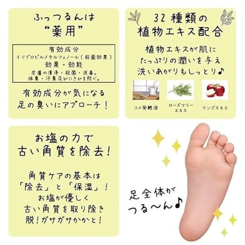 薬用フットマッサージソープ 5
