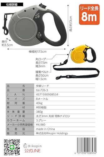 伸縮リード 3