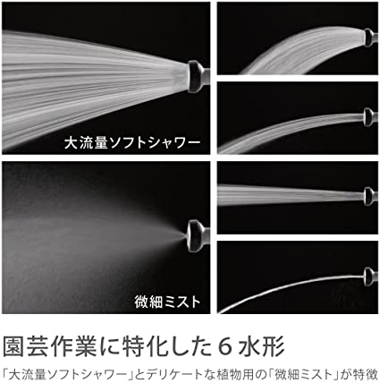 パチットプログリップガーデンシャワー 2