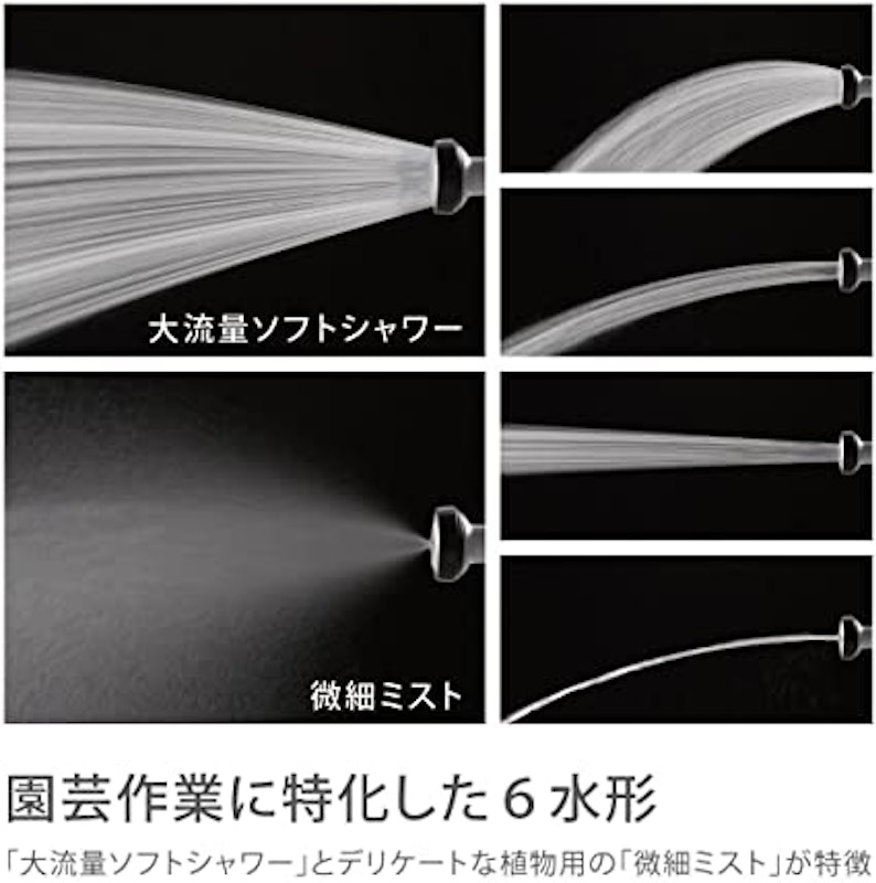 パチットプログリップガーデンシャワー 2