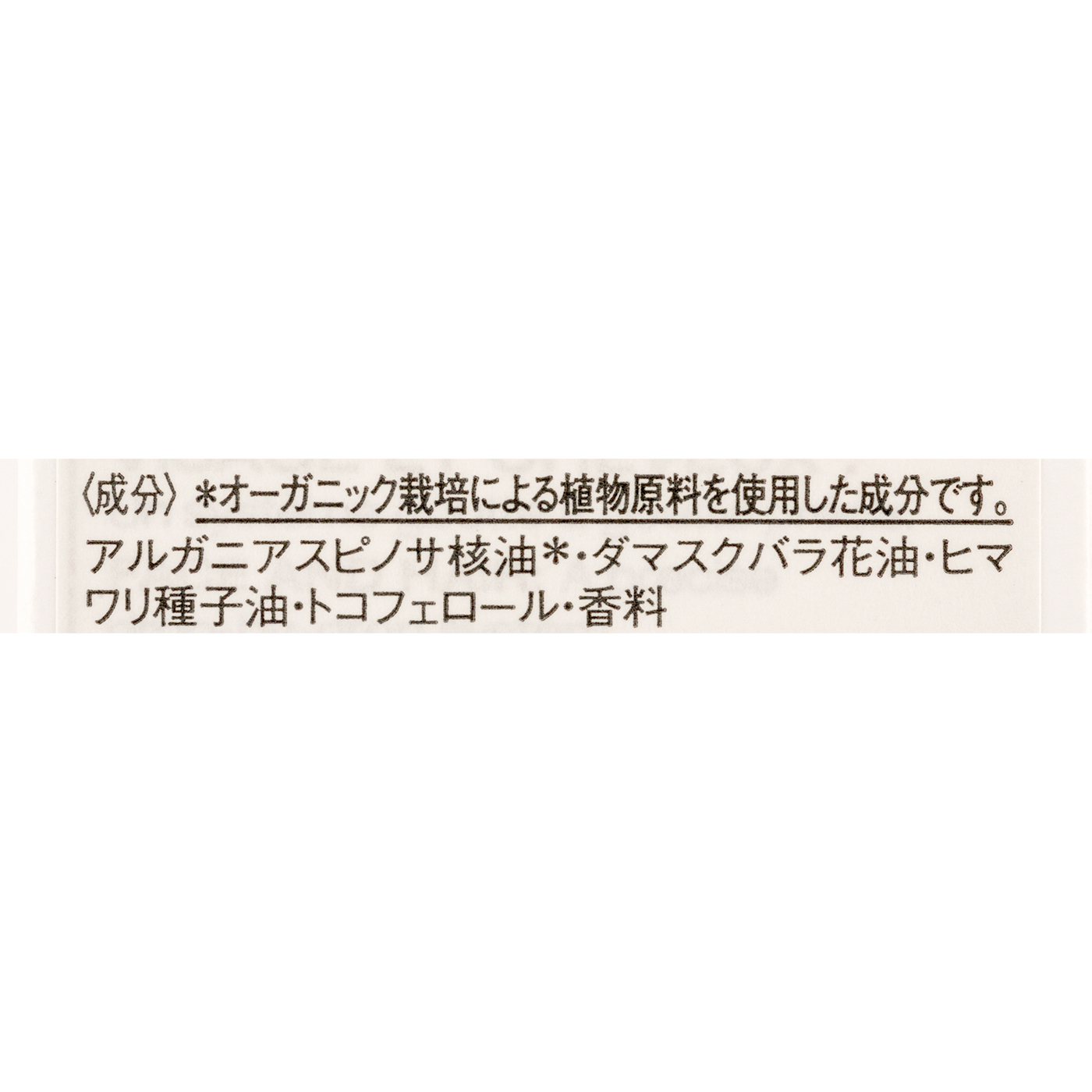 ビオオイル アルガンオイル 2