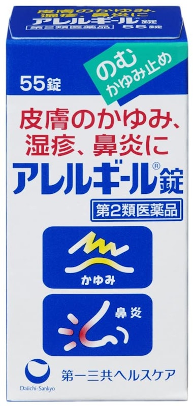 アレルギール錠 1