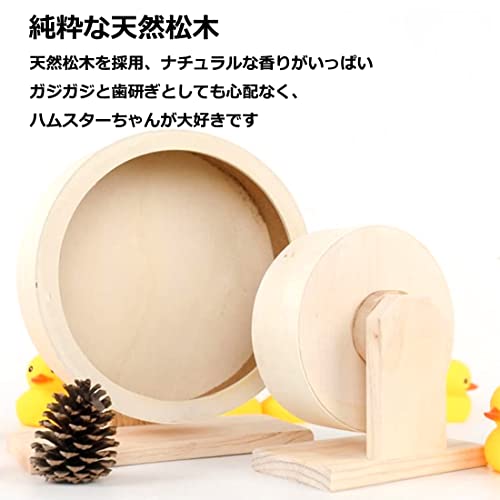 ハムスター回し車 3