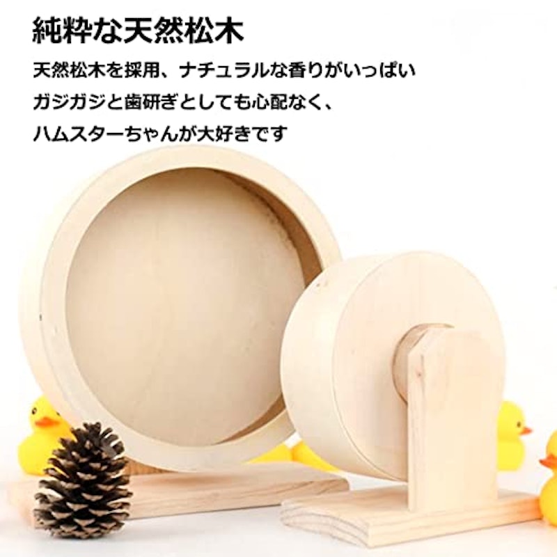 ハムスター回し車 3