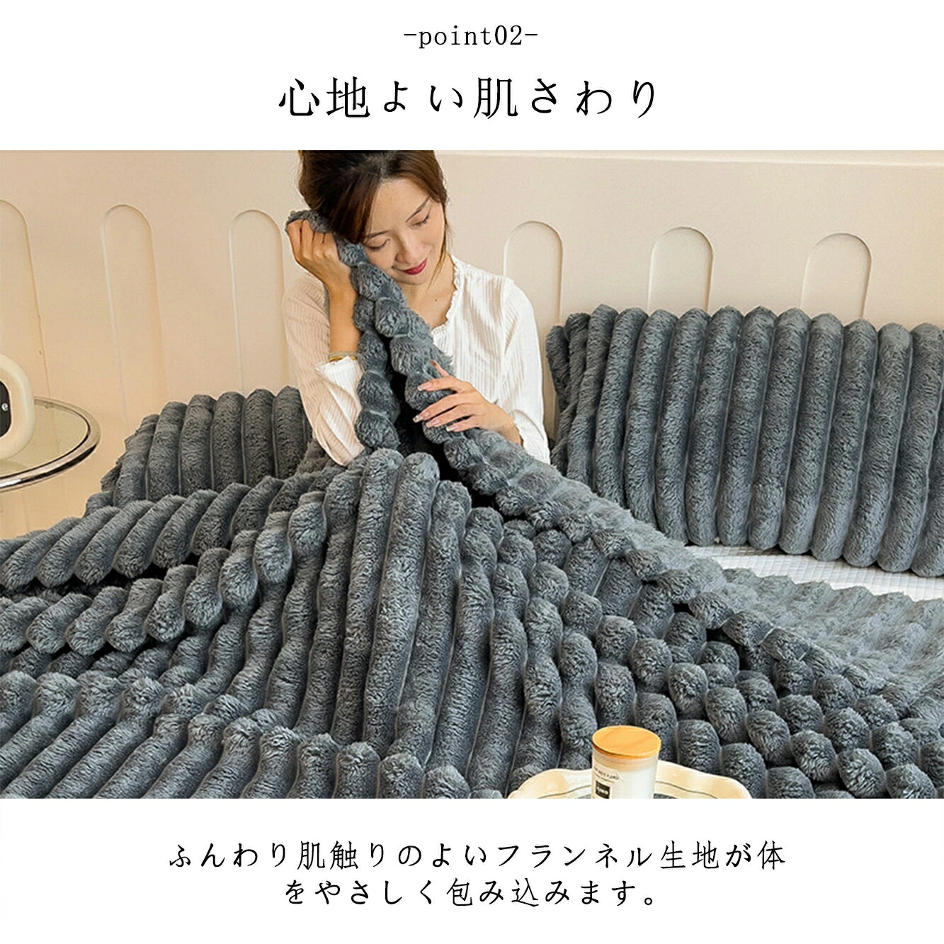 ふわとろ毛布 5