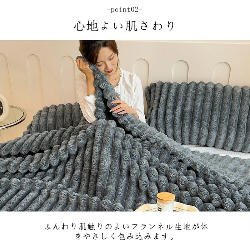 ふわとろ毛布 5