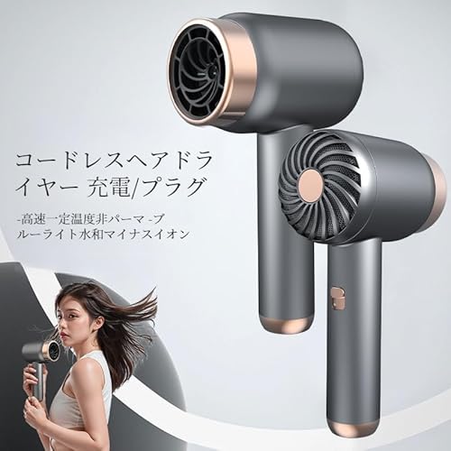 コードレスドライヤー 2