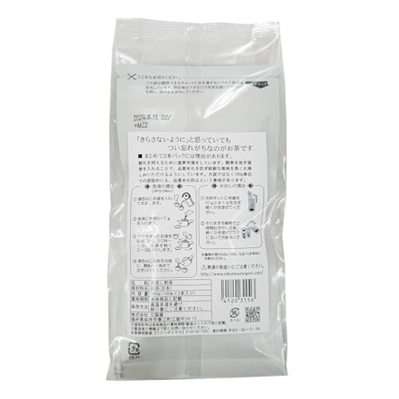 式部の香り 2