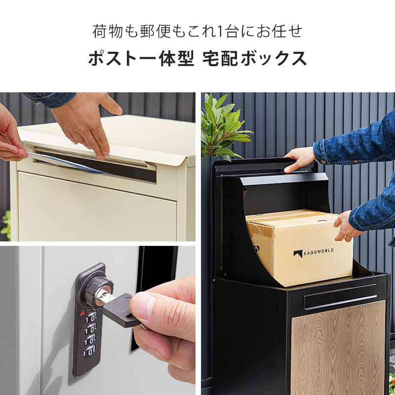 北欧デザインの宅配ボックスのおすすめ人気ランキング | マイベスト 北欧デザインの宅配ボックスのおすすめ人気ランキング | マイベスト