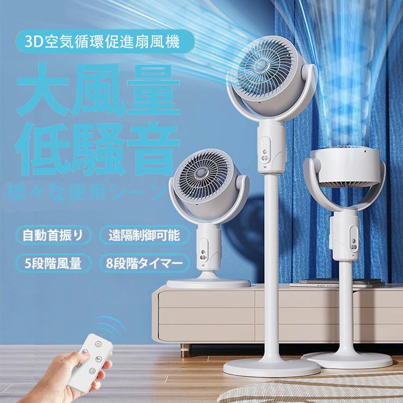扇風機 1