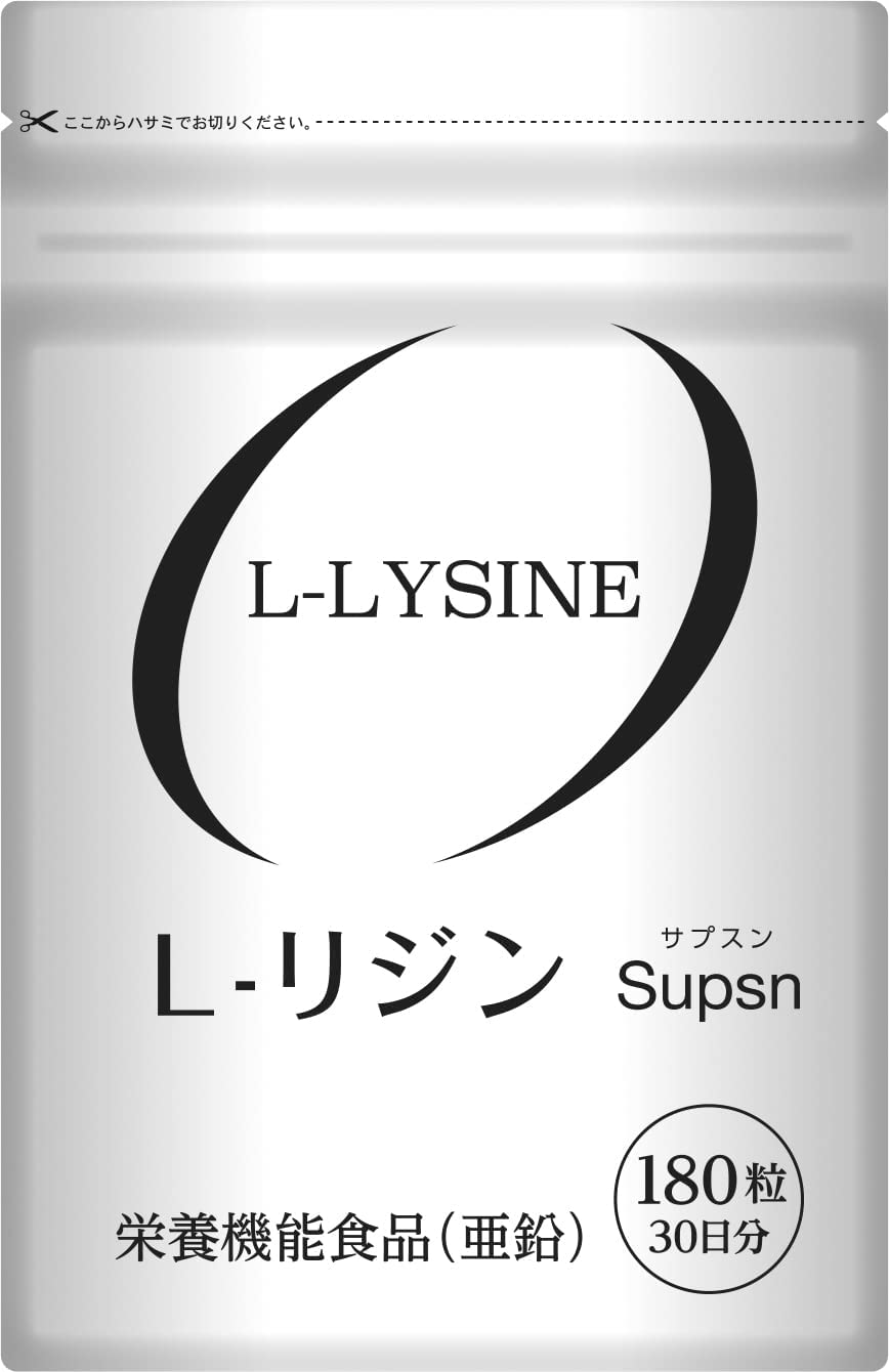 リジン サプリ サプリメント ドクターズファーマシー プレミアムリジン 2000mg 200粒 3袋 （2袋 1袋無料）