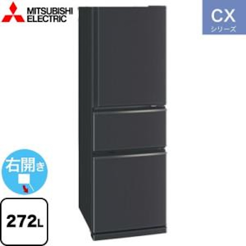 ⑥ 三菱 ノンフロン冷凍冷蔵庫 2023年製 MR-CX27H-W 三菱電機 冷蔵庫 MR-CX27H-Hを検証レビュー!一人暮らし向け