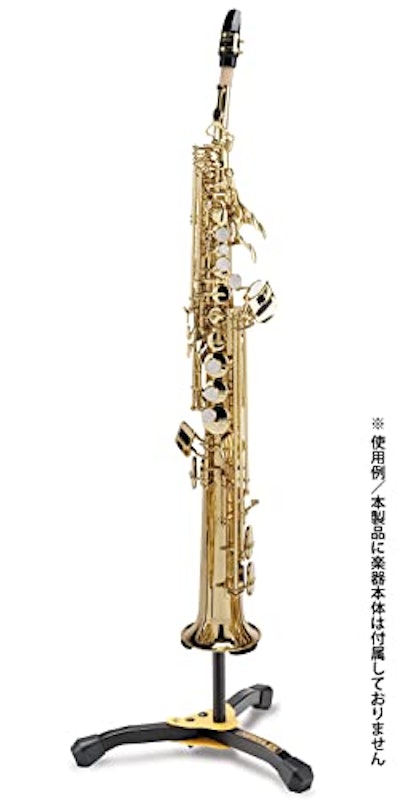 ソプラノサックス(フリューゲルホルン)スタンドW/バッグ 2