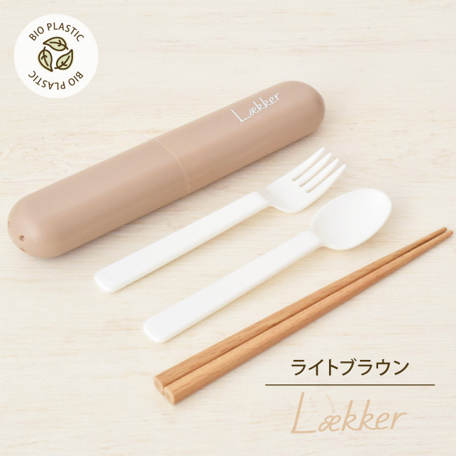 レカ トリオセット 9